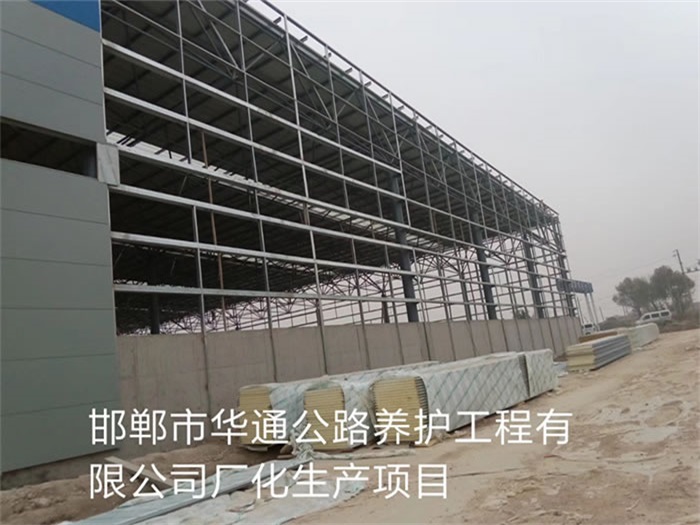重庆华通公路养护工程有限公司长化生产项目